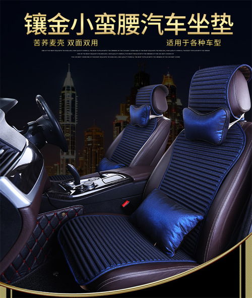 柏臣車飾蕎麥殼四季通用小蠻腰汽車坐套 ?？ㄉ坛? />
</a>
<span><a href=