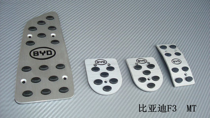 專業(yè)評(píng)測(cè) 比亞迪F3/F3R手動(dòng)擋腳踏板升級(jí)方案及廠家推薦