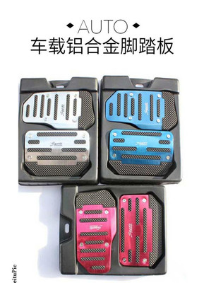 鋁合金汽車踏板與創意飾品 提升車內空間的美學與實用性