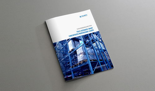 上海品牌形象平面設計打造三段劍法 賦能會議與展覽服務新高度