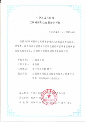 深度解析 互聯(lián)網(wǎng)新聞信息服務(wù)許可證的重要性與申請(qǐng)路徑