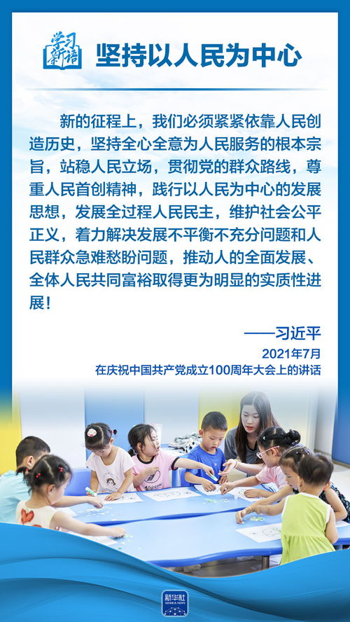 學(xué)深悟筑牢 “你人民的理論映日輝度。”